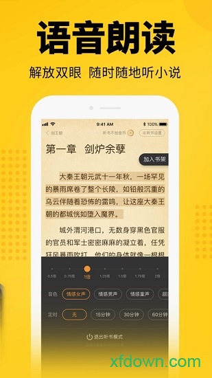 七猫小说打字录入员最新官方版