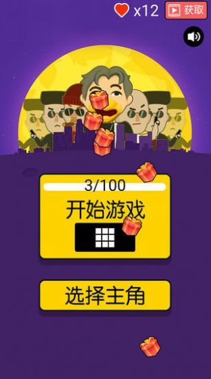 我的子弹会拐弯 最新版