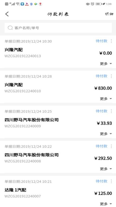 车易维修
