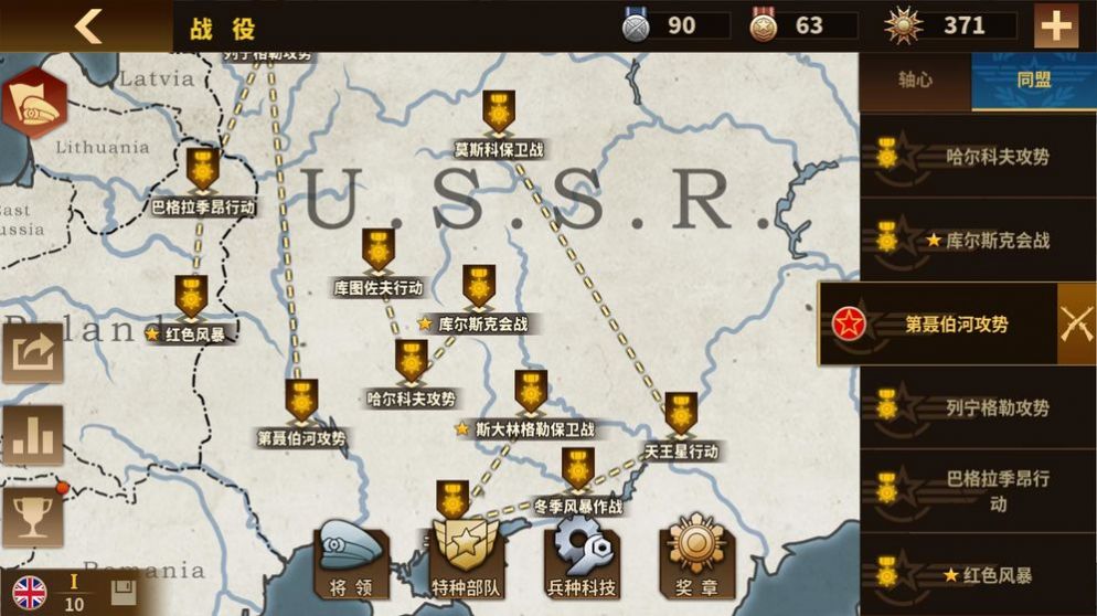 钢铁命令三神将全解锁版下载