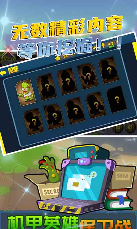 ����Ӣ�۱���ս