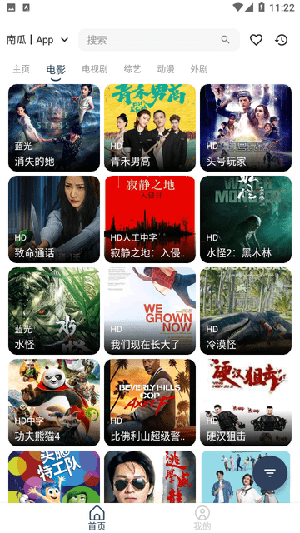 海鲸影视官网版