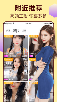 火焰直播
