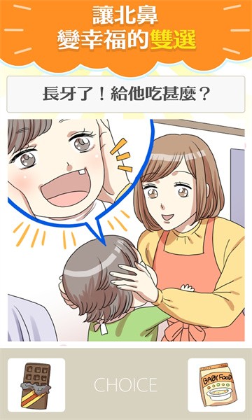 ハッピーベイビー