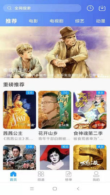 麻花影视安卓版