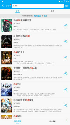 阅读神器手机版