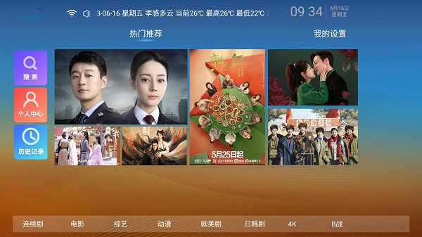 力力影视免费影视大全app