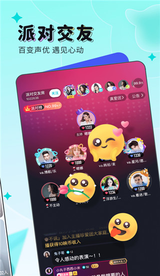 映客直播极速版