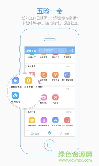 蚌埠e家