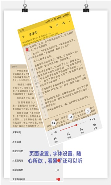 喵喵看书正版软件