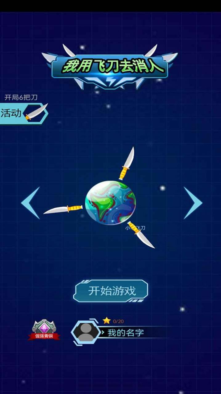 ���÷ɵ�ȥ����