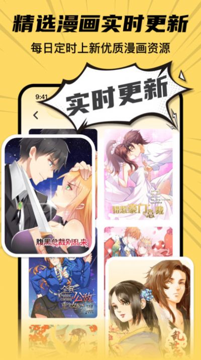 羞羞漫画_成人漫画_成人专用最新2025手机版下载