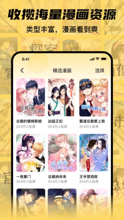 羞羞漫画_成人漫画_成人专用最新2025手机版下载