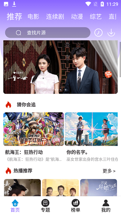 白云影视2025年新版免费版