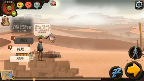 归家异途破解版