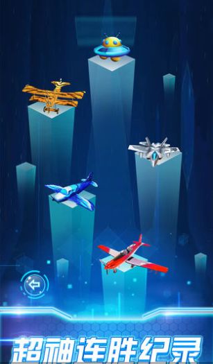 3D极品飞机驾驶