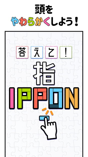 �𤨤ƣ�ָIPPON
