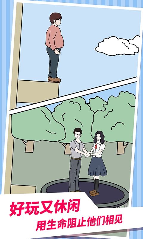 老婆的秘密2手游官网