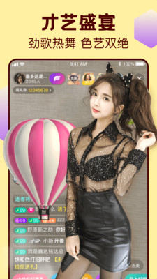 火焰直播