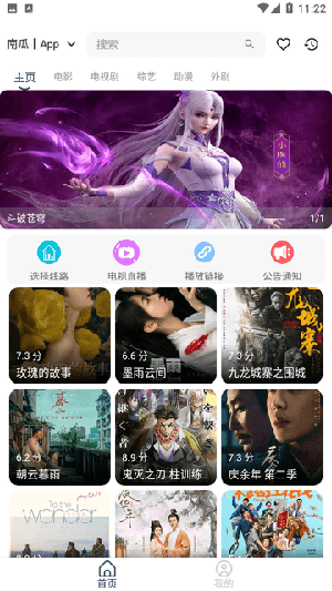 海鲸影视官网版