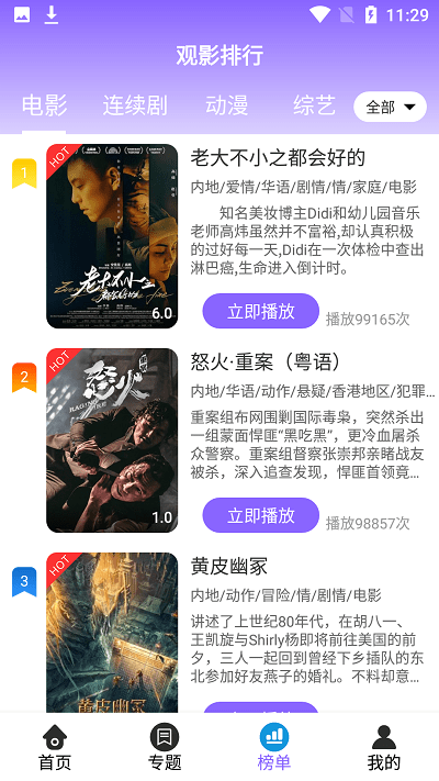 白云影视2025年新版免费版