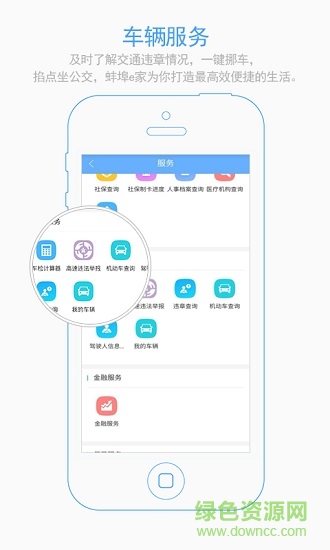 蚌埠e家