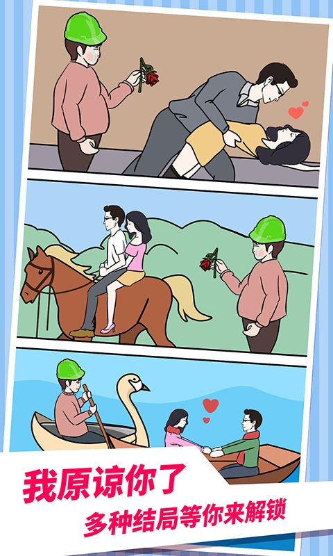 老婆的秘密2手游官网