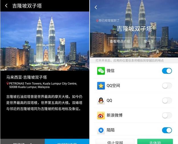 360位置穿越(黑科技虚拟定位)