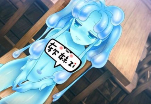 史莱姆娘的养成方法桃子移植