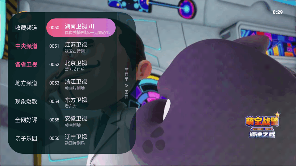 灵犀直播盒子