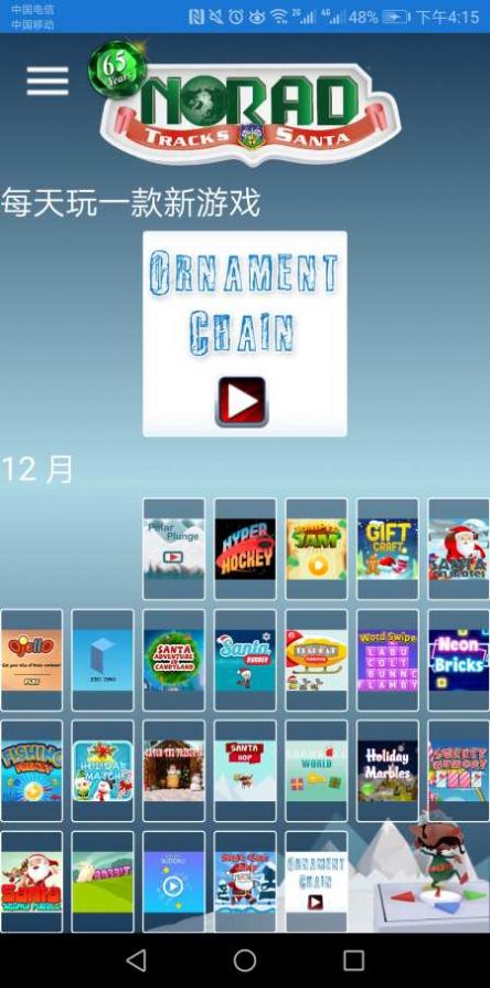 ����ʥ������ ���°�