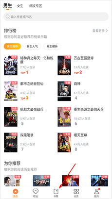 阅读神器手机版