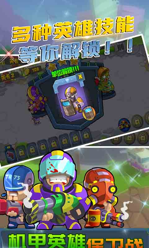 ����Ӣ�۱���ս