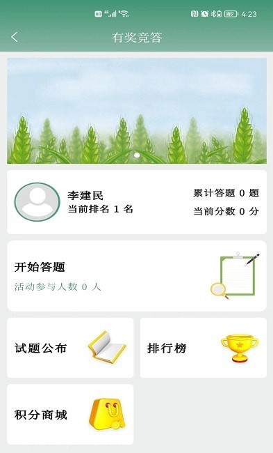 包头农牧