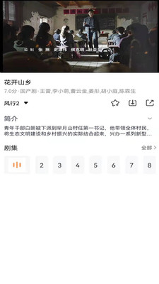 麻花影视安卓版