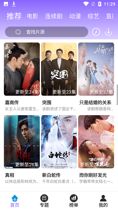 白云影视2025年新版免费版