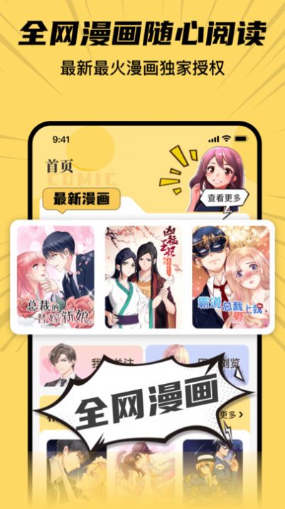 羞羞漫画_成人漫画_成人专用最新2025手机版下载