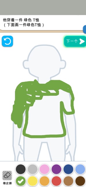 画画名侦探 最新版