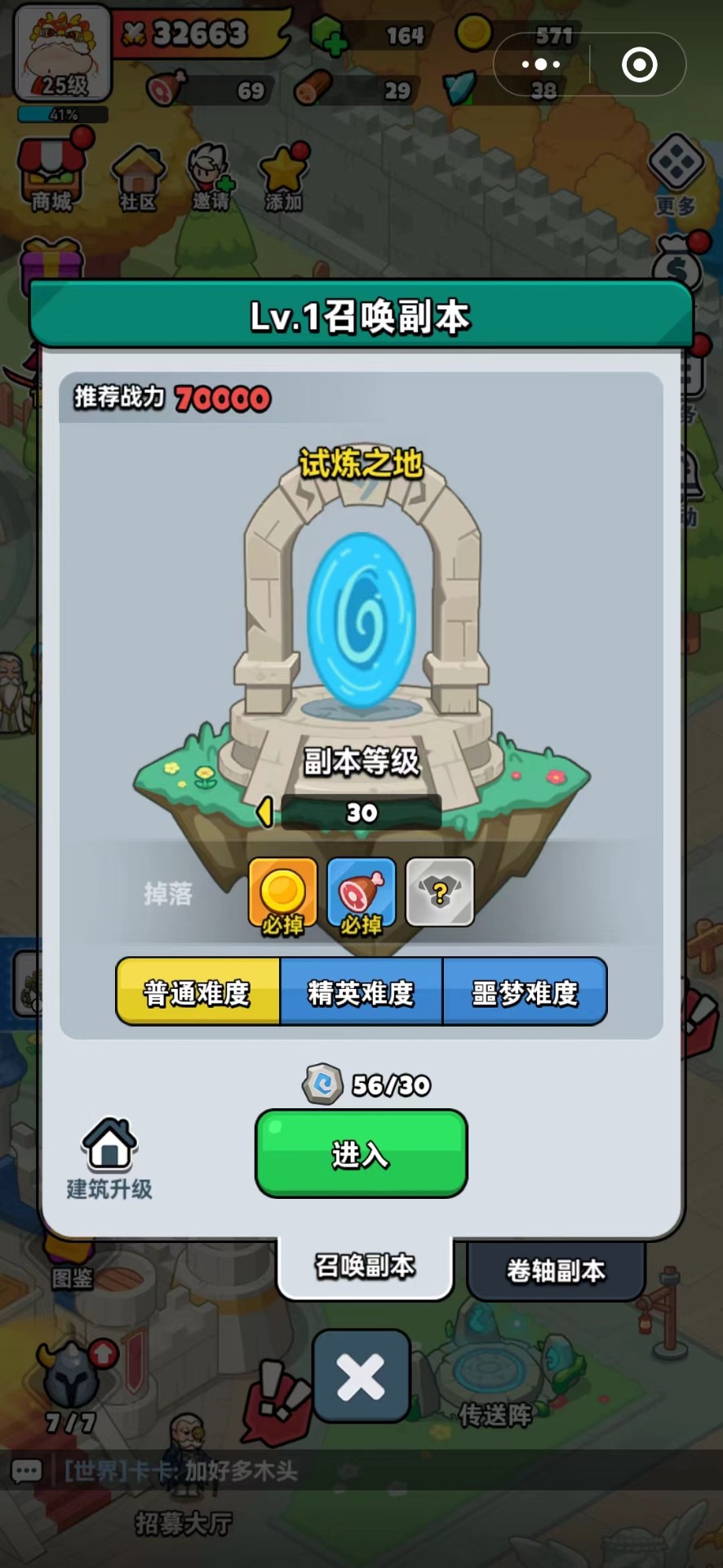 百炼英雄破解版无限钻石