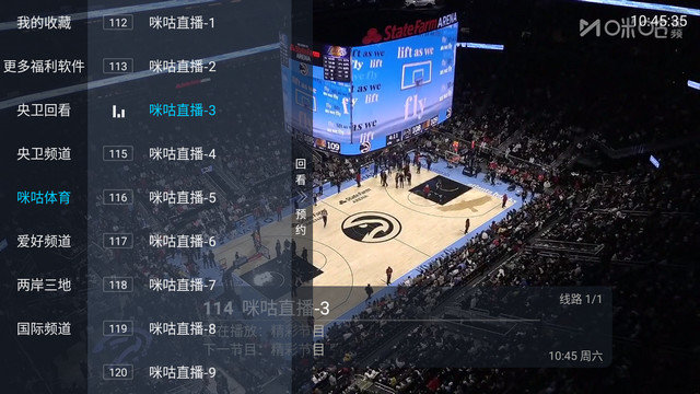 飞星直播