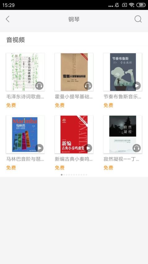 尚音官网版