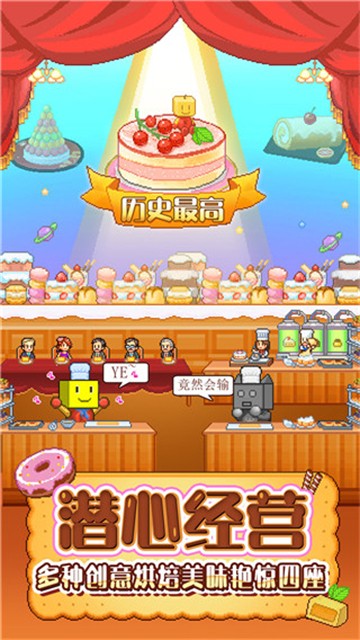 创意蛋糕店破解版无限金币点券安卓最新版下载
