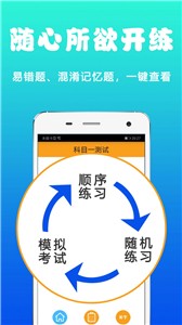 驾考驾照考试宝