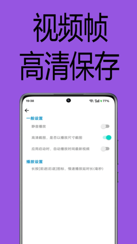 一帧播放器官方版