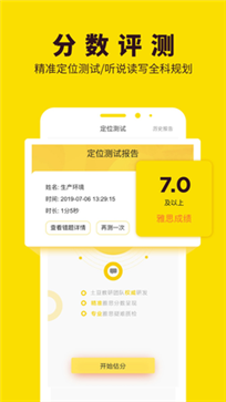土豆雅思