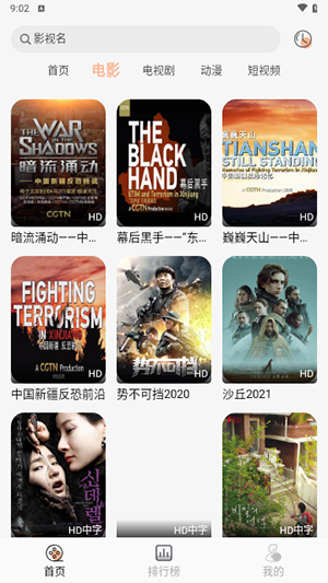 凯奇影院免费最新版