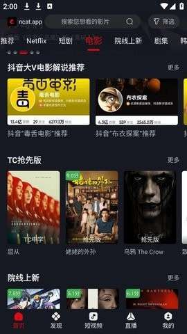 网飞猫官网版