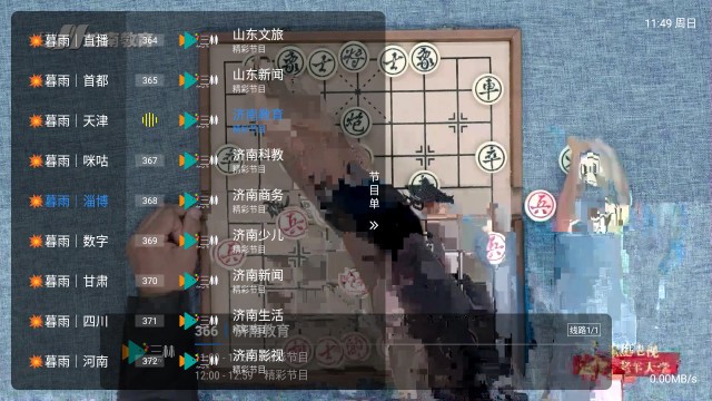 暮雨直播