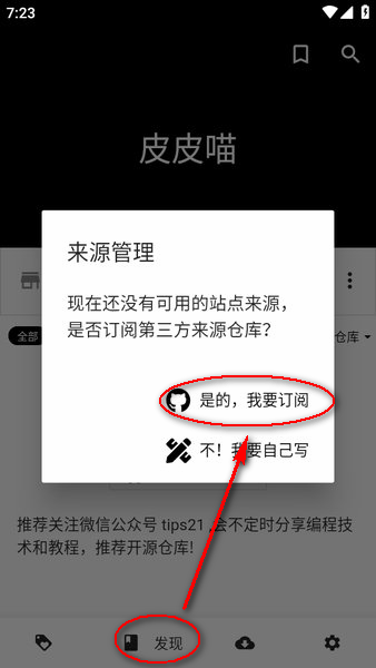 皮皮喵官方正版手机