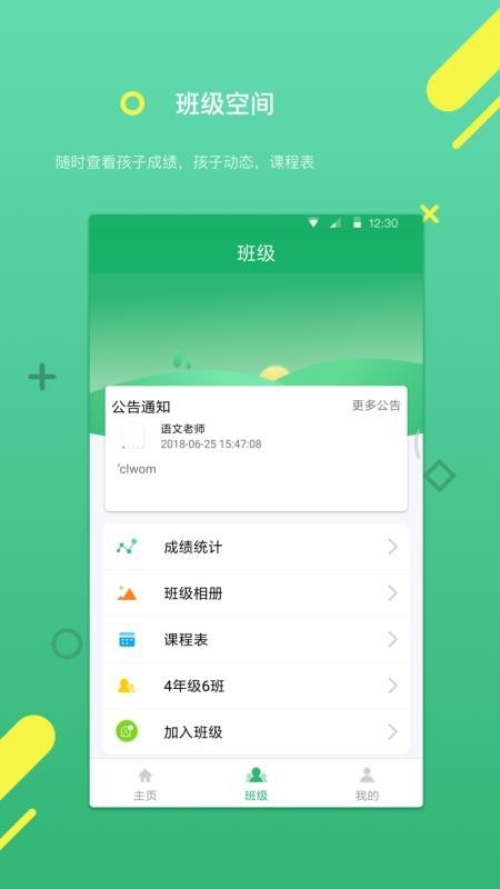 云书包家长版